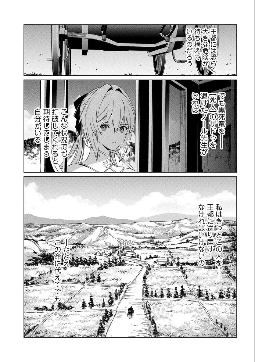 俺は全てを【パリイ】する ～逆勘違いの世界最強は冒険者になりたい～ - 第11話 - Page 13