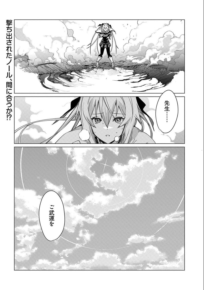 俺は全てを【パリイ】する ～逆勘違いの世界最強は冒険者になりたい～ - 第11話 - Page 34