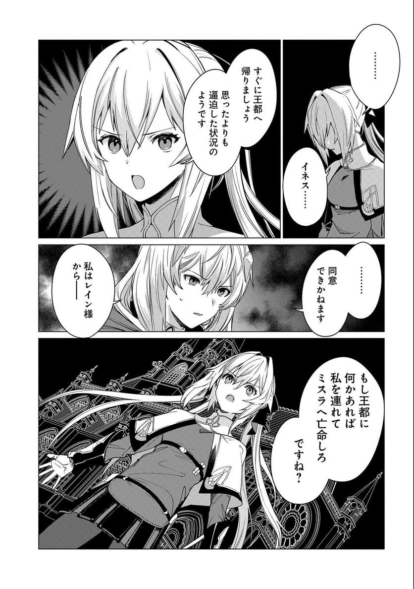 俺は全てを【パリイ】する ～逆勘違いの世界最強は冒険者になりたい～ - 第11話 - Page 9