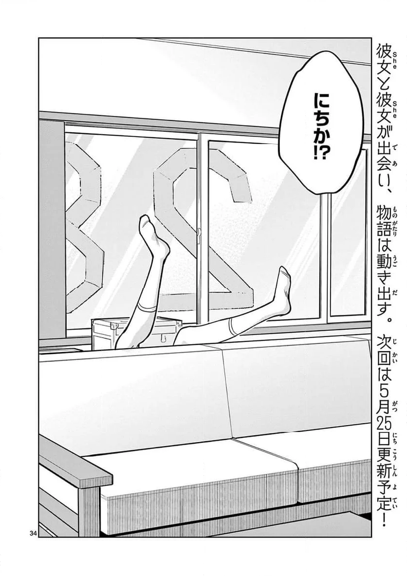 アイドルマスター シャイニーカラーズ 事務的光空記録 - 第6.2話 - Page 20