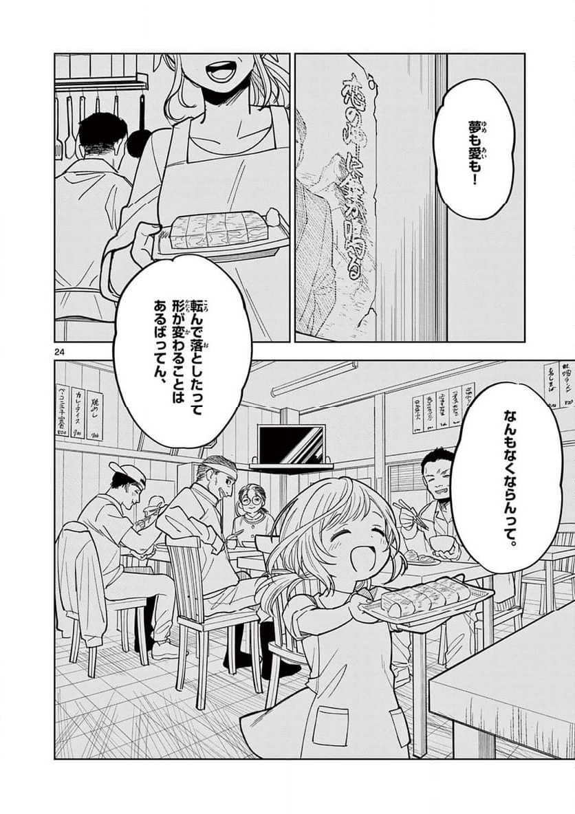 アイドルマスター シャイニーカラーズ 事務的光空記録 - 第6.2話 - Page 10