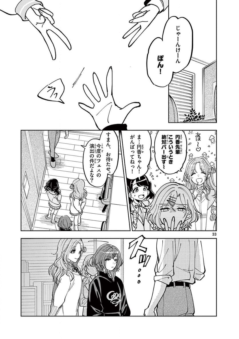 アイドルマスター シャイニーカラーズ 事務的光空記録 第2.2話 - Page 16