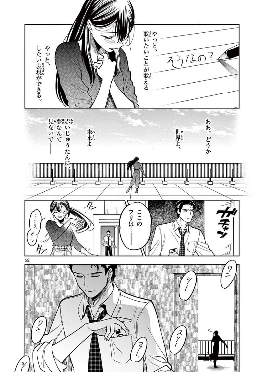 アイドルマスター シャイニーカラーズ 事務的光空記録 第8.3話 - Page 11