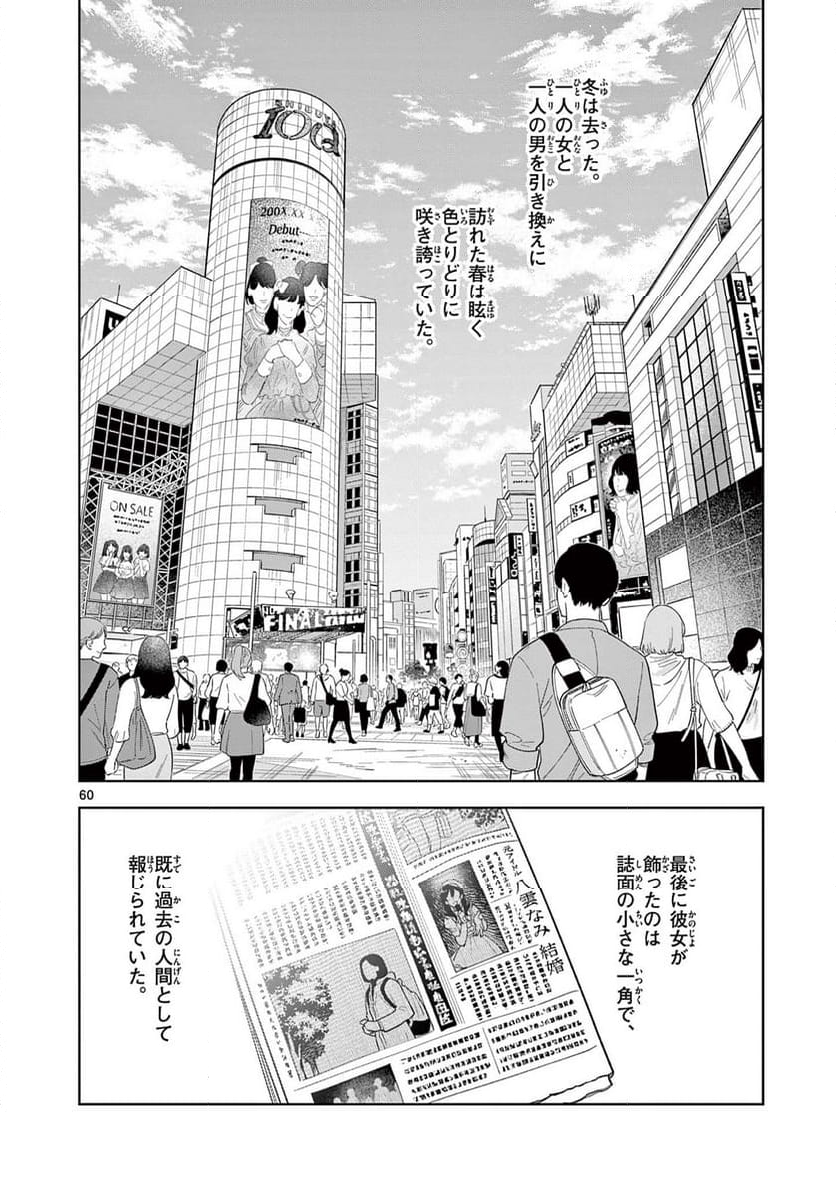 アイドルマスター シャイニーカラーズ 事務的光空記録 - 第8.3話 - Page 19