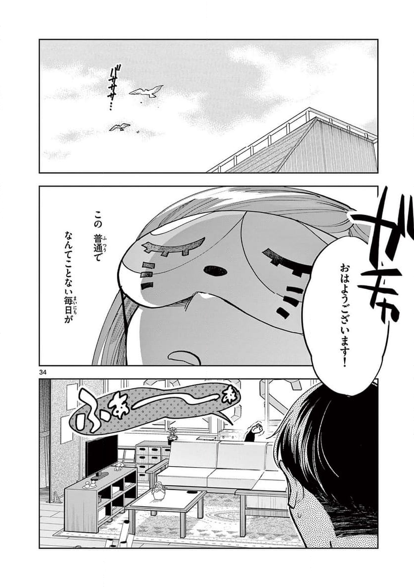 アイドルマスター シャイニーカラーズ 事務的光空記録 第1話 - Page 28