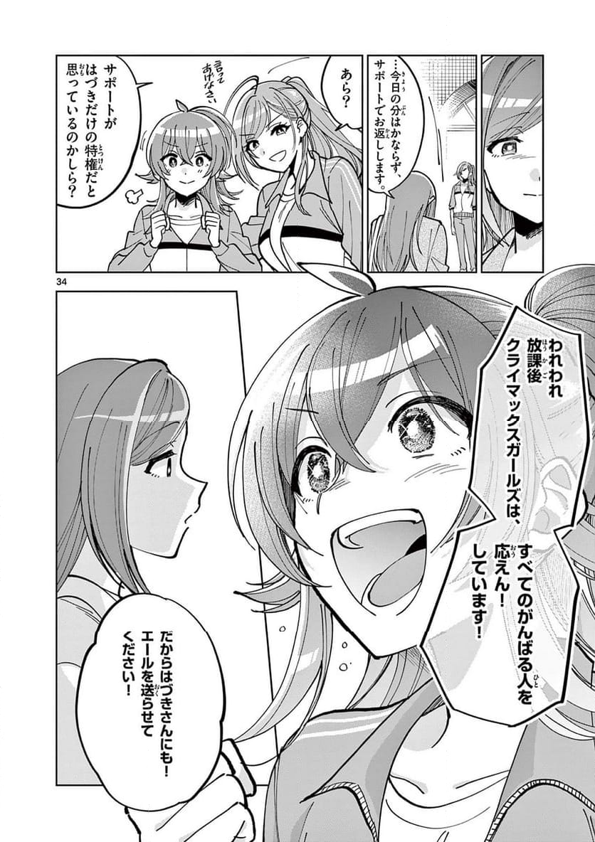 アイドルマスター シャイニーカラーズ 事務的光空記録 第5.2話 - Page 13