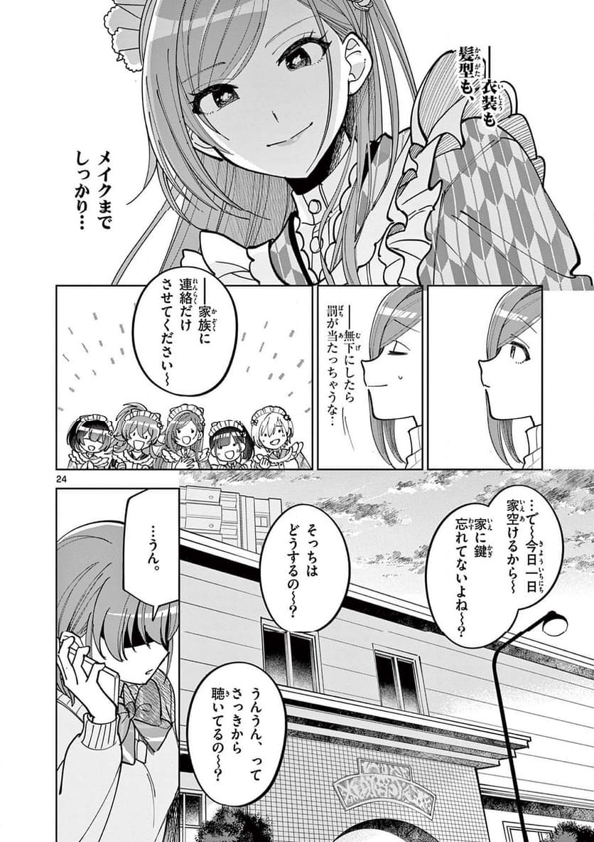 アイドルマスター シャイニーカラーズ 事務的光空記録 第5.2話 - Page 3