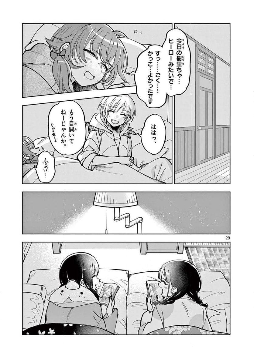 アイドルマスター シャイニーカラーズ 事務的光空記録 第5.2話 - Page 8