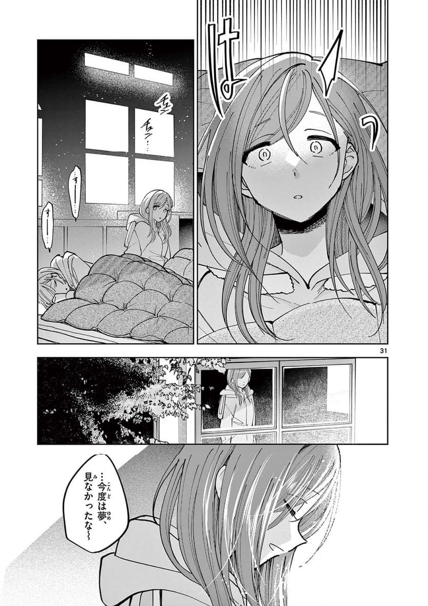 アイドルマスター シャイニーカラーズ 事務的光空記録 第5.2話 - Page 10