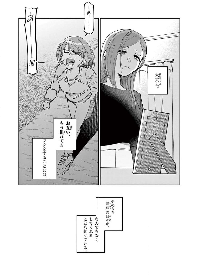 アイドルマスター シャイニーカラーズ 事務的光空記録 第5.3話 - Page 13