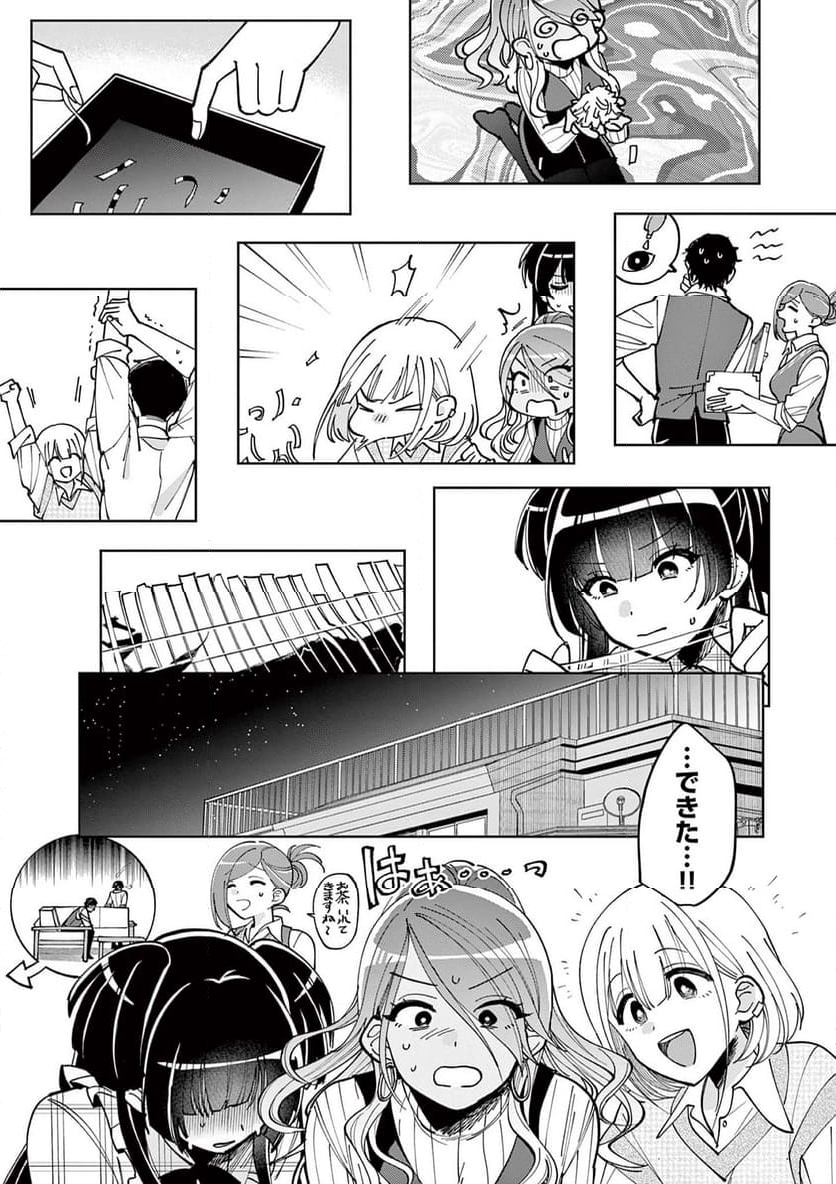 アイドルマスター シャイニーカラーズ 事務的光空記録 第4.2話 - Page 11