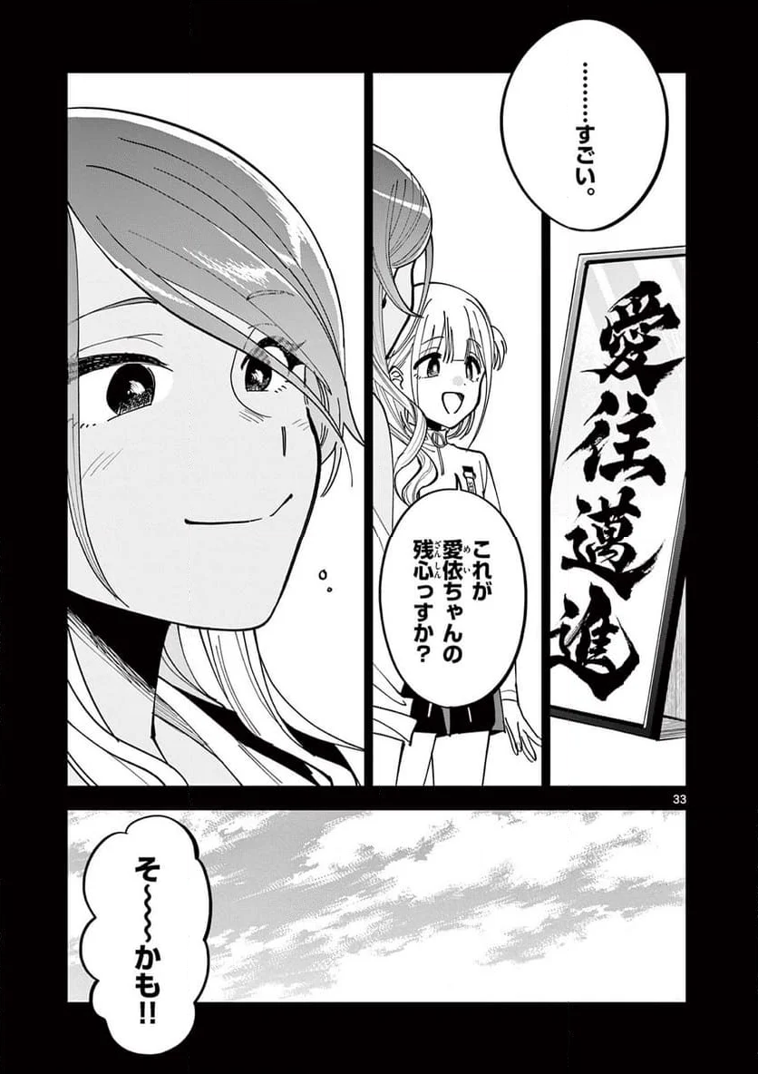 アイドルマスター シャイニーカラーズ 事務的光空記録 第4.2話 - Page 16