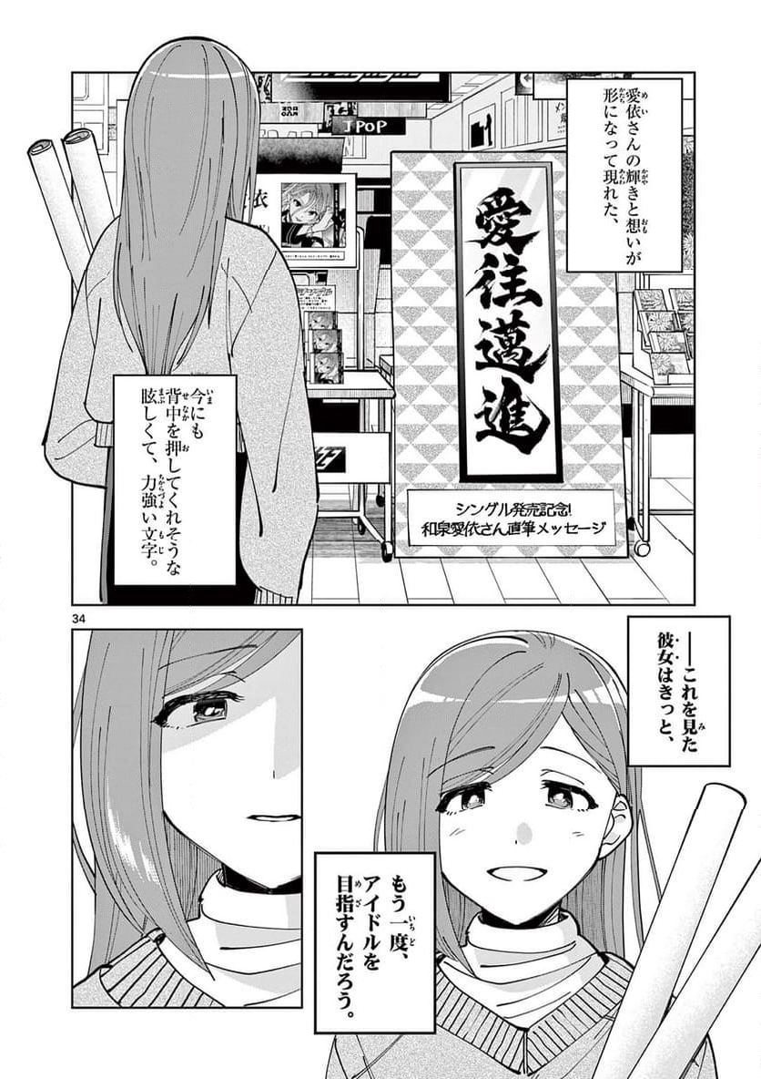 アイドルマスター シャイニーカラーズ 事務的光空記録 第4.2話 - Page 17