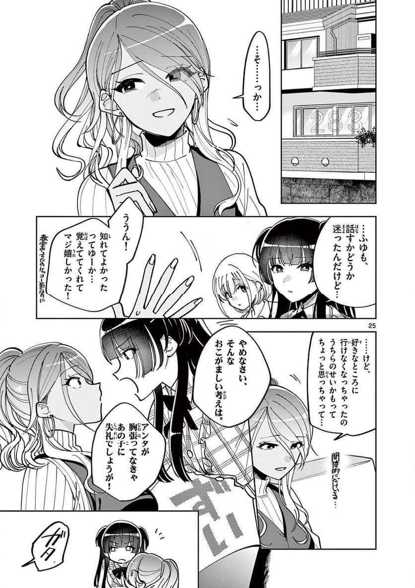 アイドルマスター シャイニーカラーズ 事務的光空記録 第4.2話 - Page 8