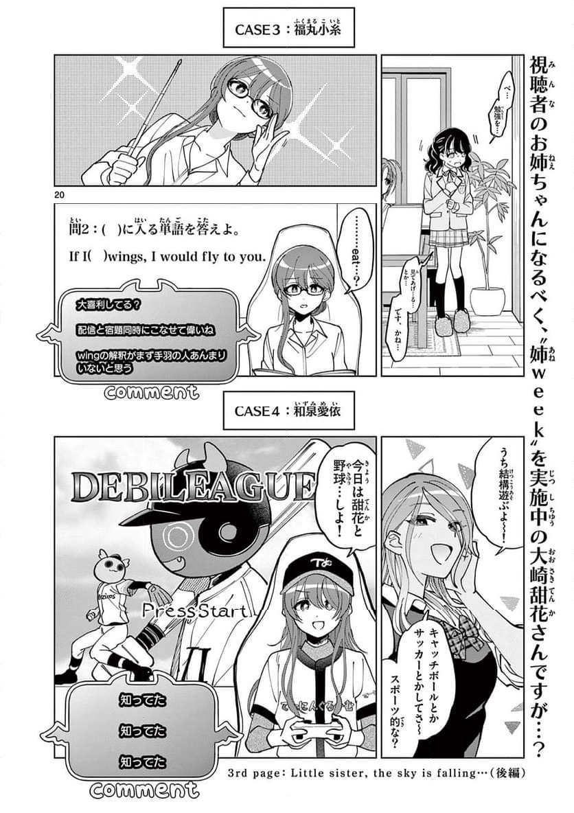 アイドルマスター シャイニーカラーズ 事務的光空記録 第3.2話 - Page 2