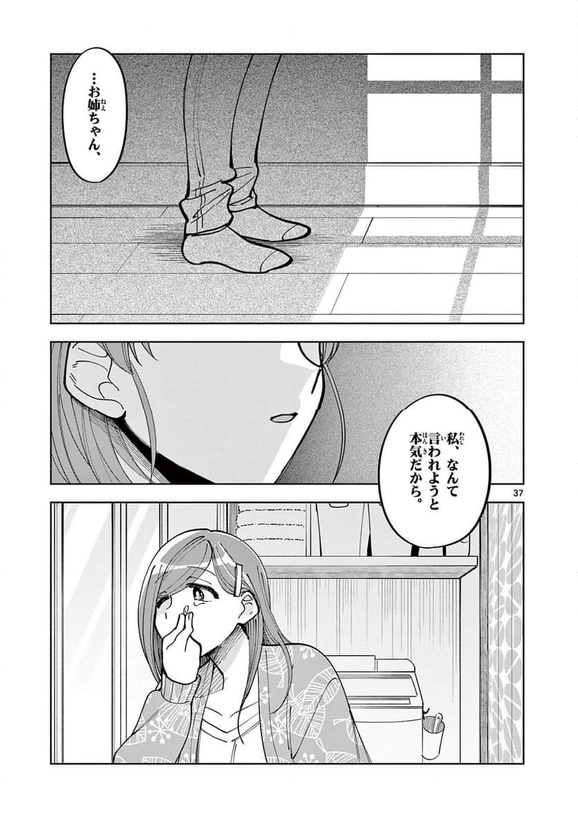 アイドルマスター シャイニーカラーズ 事務的光空記録 第3.2話 - Page 19