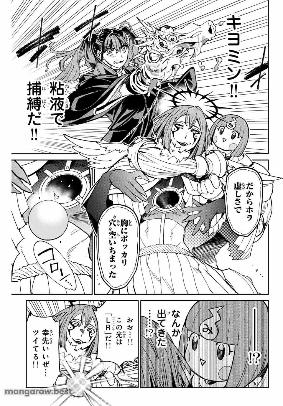 デッドアカウント 第74話 - Page 7