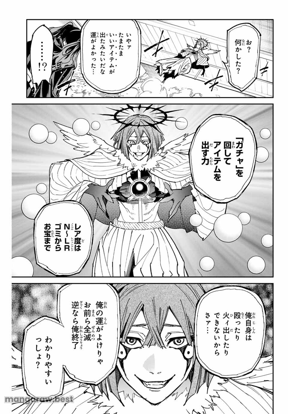 デッドアカウント - 第74話 - Page 9