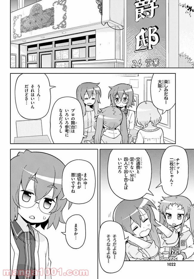 まえせつ！ 第8話 - Page 4