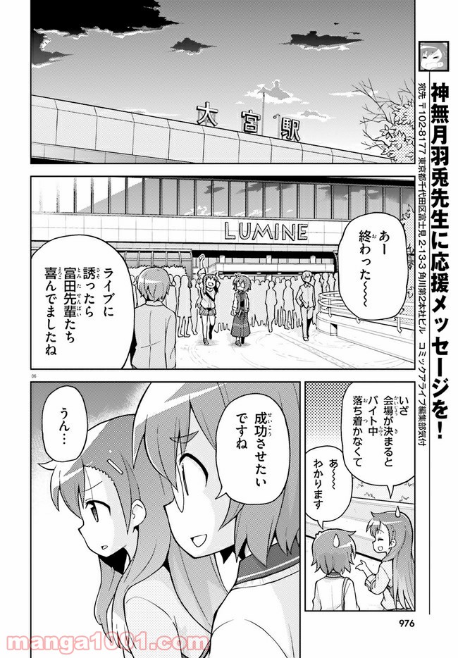 まえせつ！ - 第5話 - Page 6