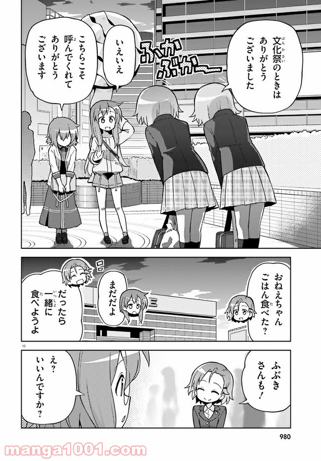 まえせつ！ 第5話 - Page 10