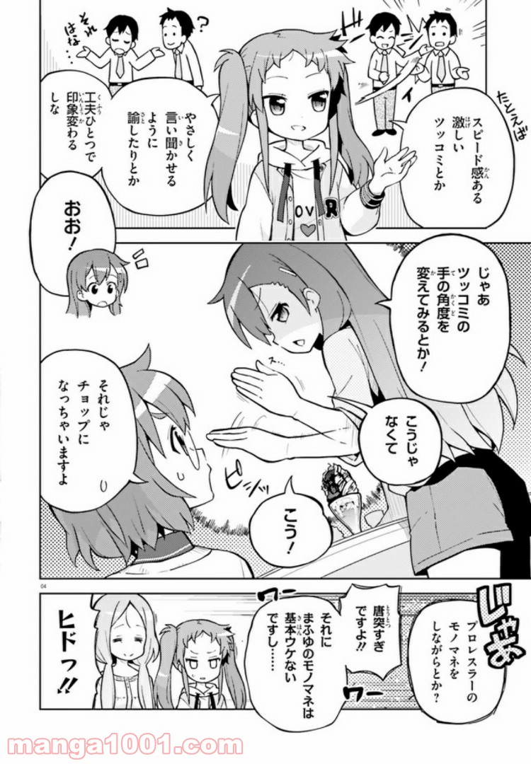 まえせつ！ - 第0話 - Page 4