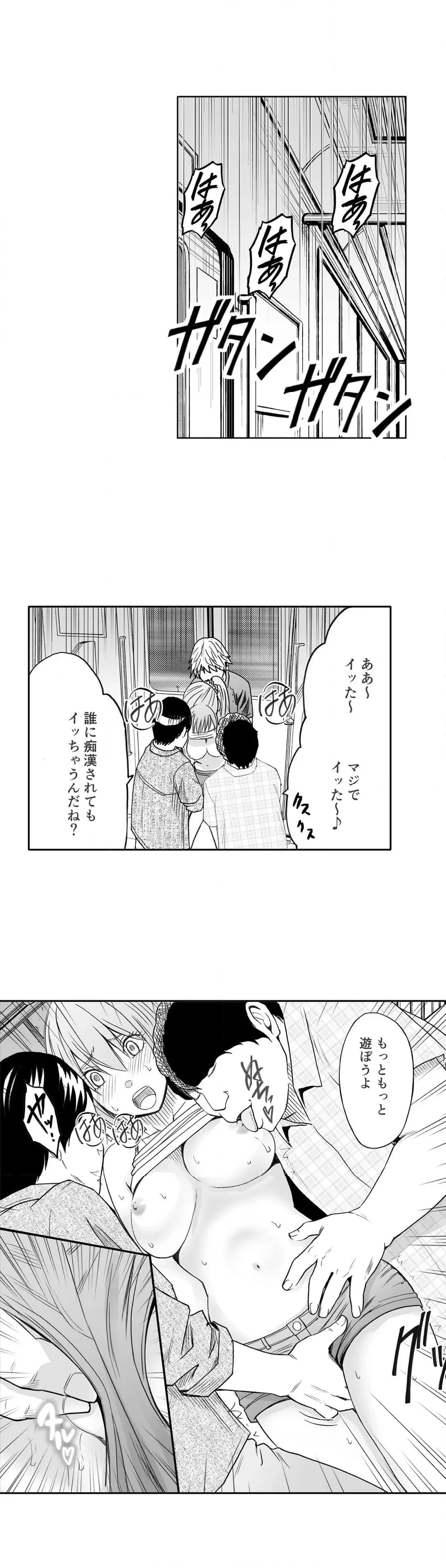 1年間電車の中で男たちに触られることをガマンし続けたあたしは… 第17話 - Page 3