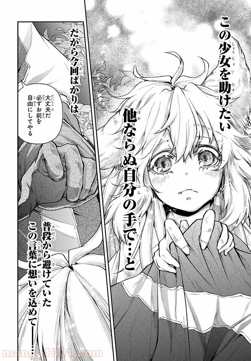 異世界でも無難に生きたい症候群 - 第11.2話 - Page 7