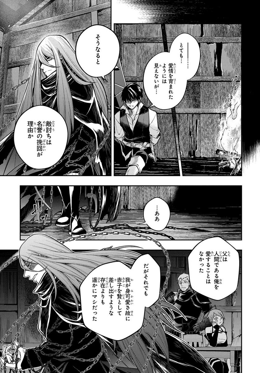 異世界でも無難に生きたい症候群 - 第29.1話 - Page 13