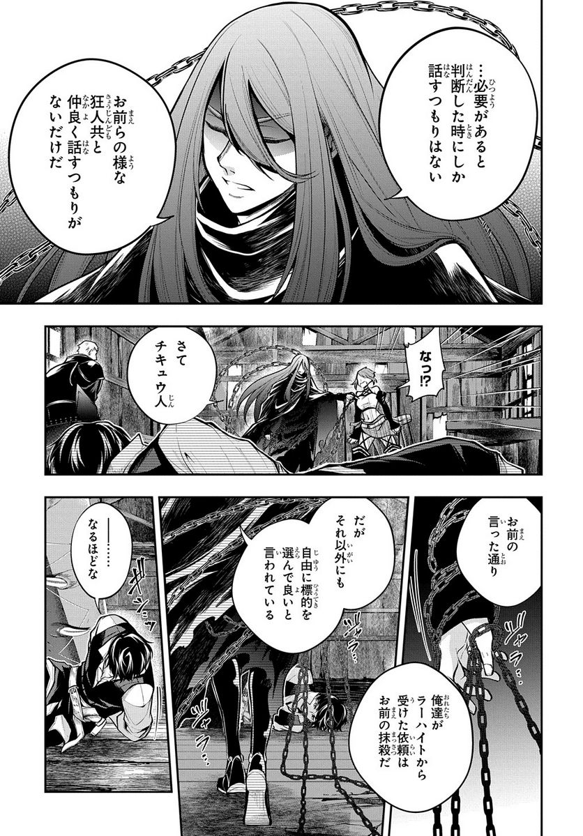 異世界でも無難に生きたい症候群 - 第29.1話 - Page 7