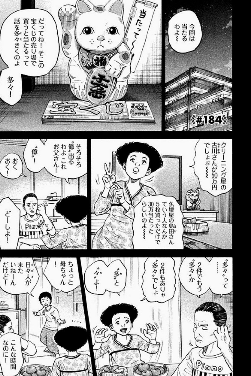 宇宙兄弟 第19話 - Page 103