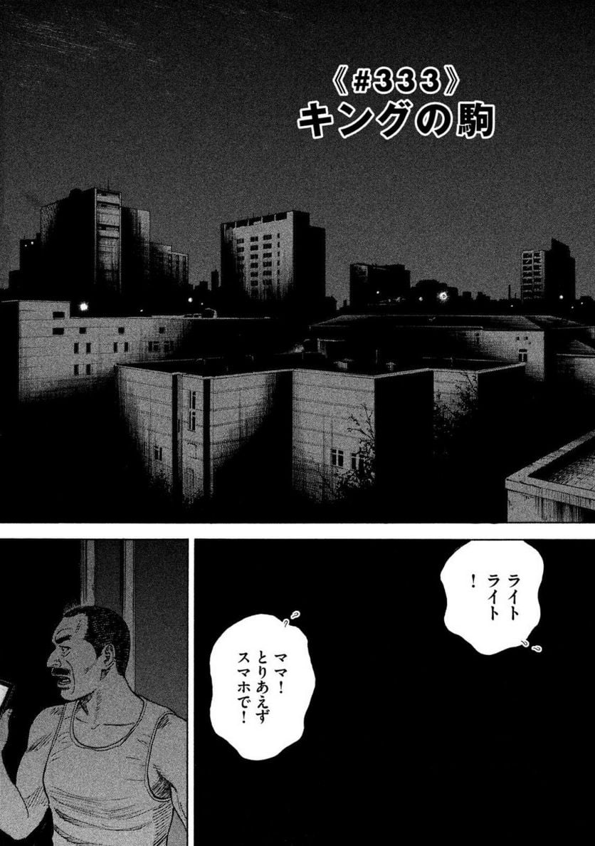 宇宙兄弟 第36話 - Page 27