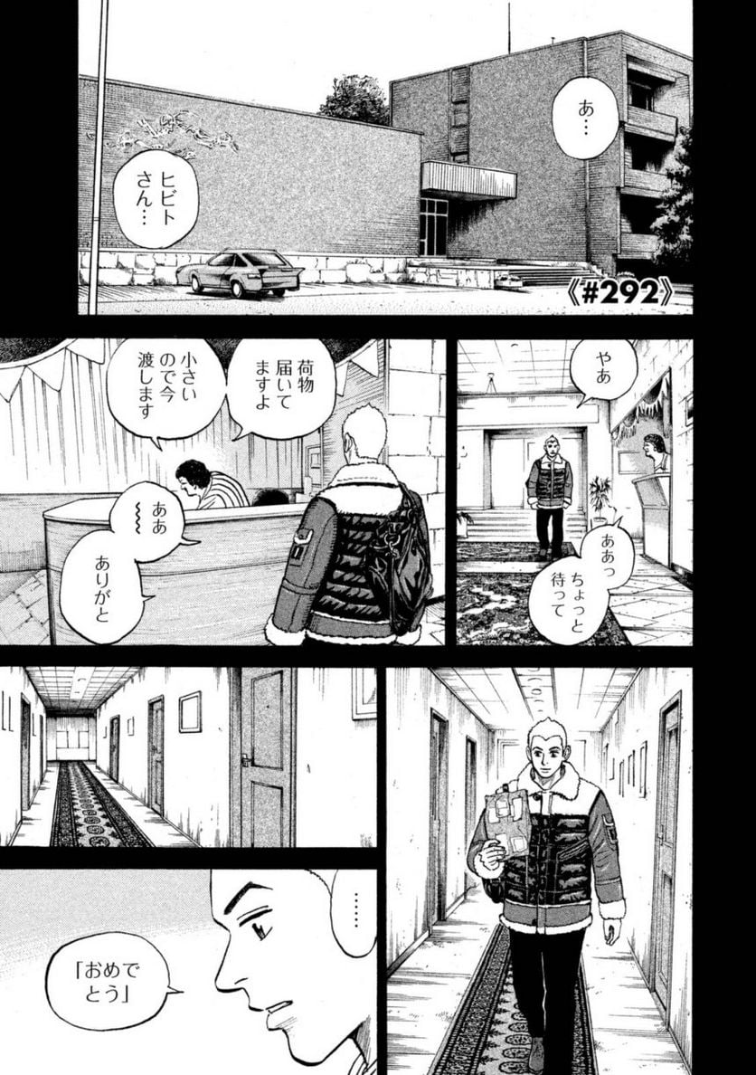 宇宙兄弟 第31話 - Page 107