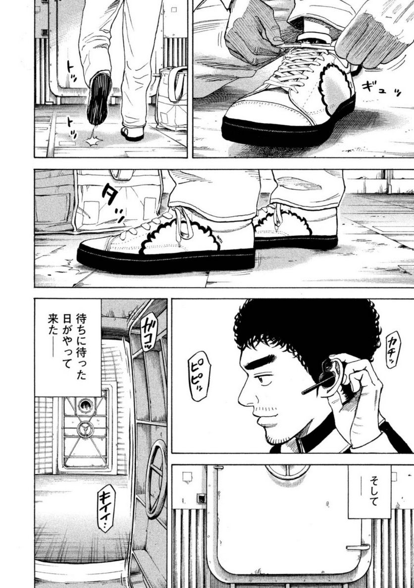 宇宙兄弟 第31話 - Page 189