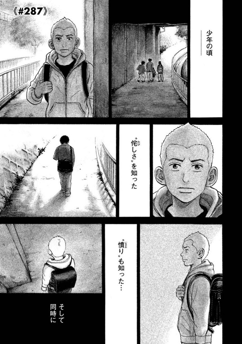 宇宙兄弟 第31話 - Page 3