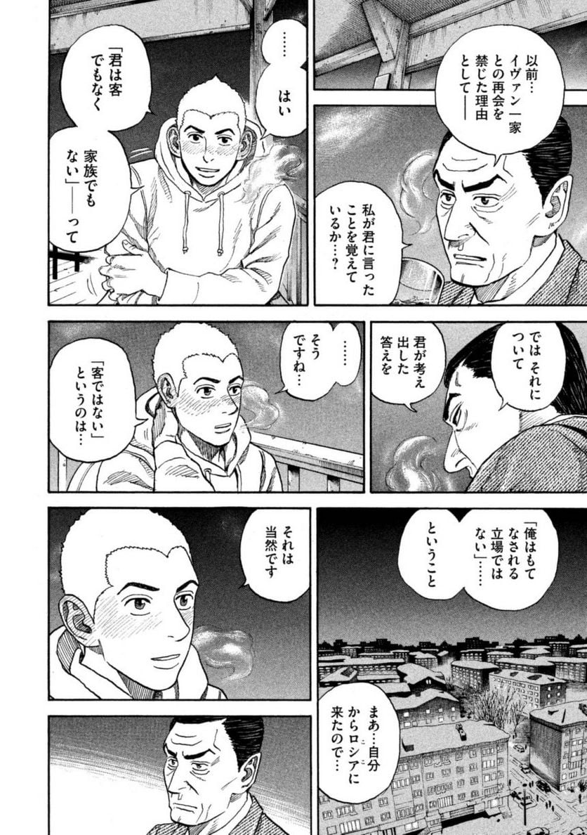 宇宙兄弟 第31話 - Page 62