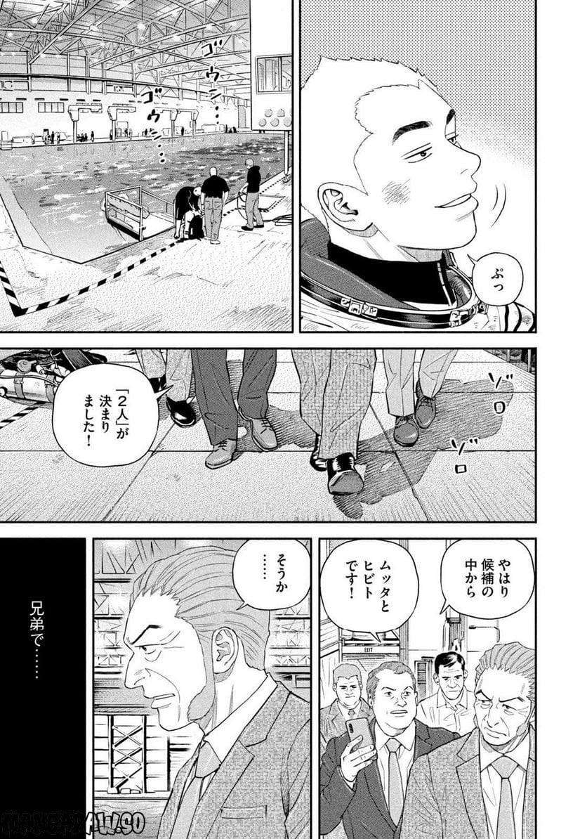 宇宙兄弟 第398話 - Page 17