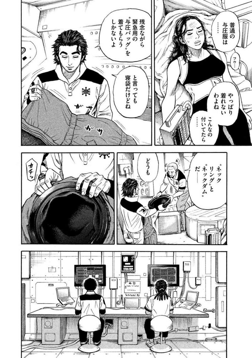 宇宙兄弟 第33話 - Page 178