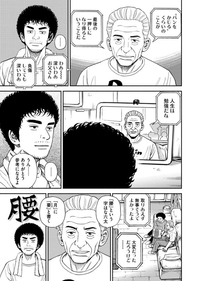 宇宙兄弟 第40話 - Page 82