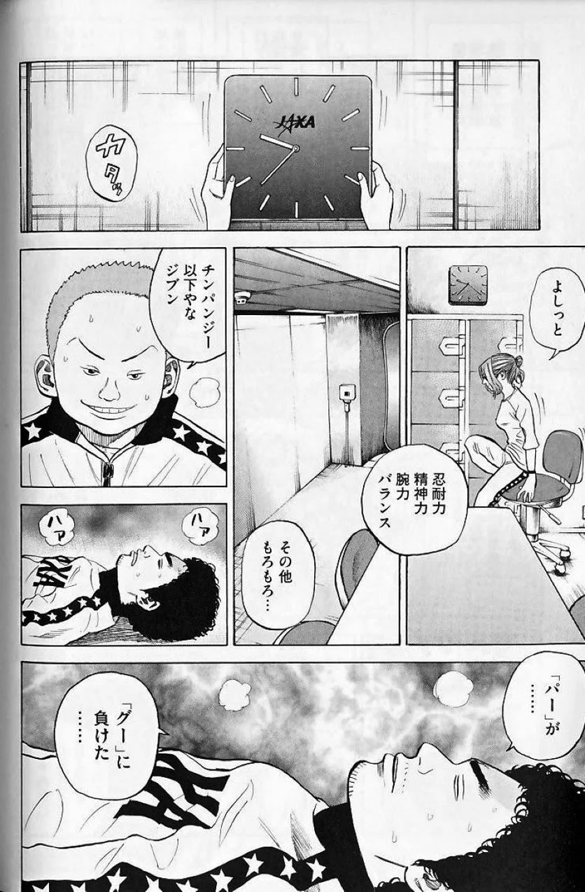 宇宙兄弟 第3話 - Page 203