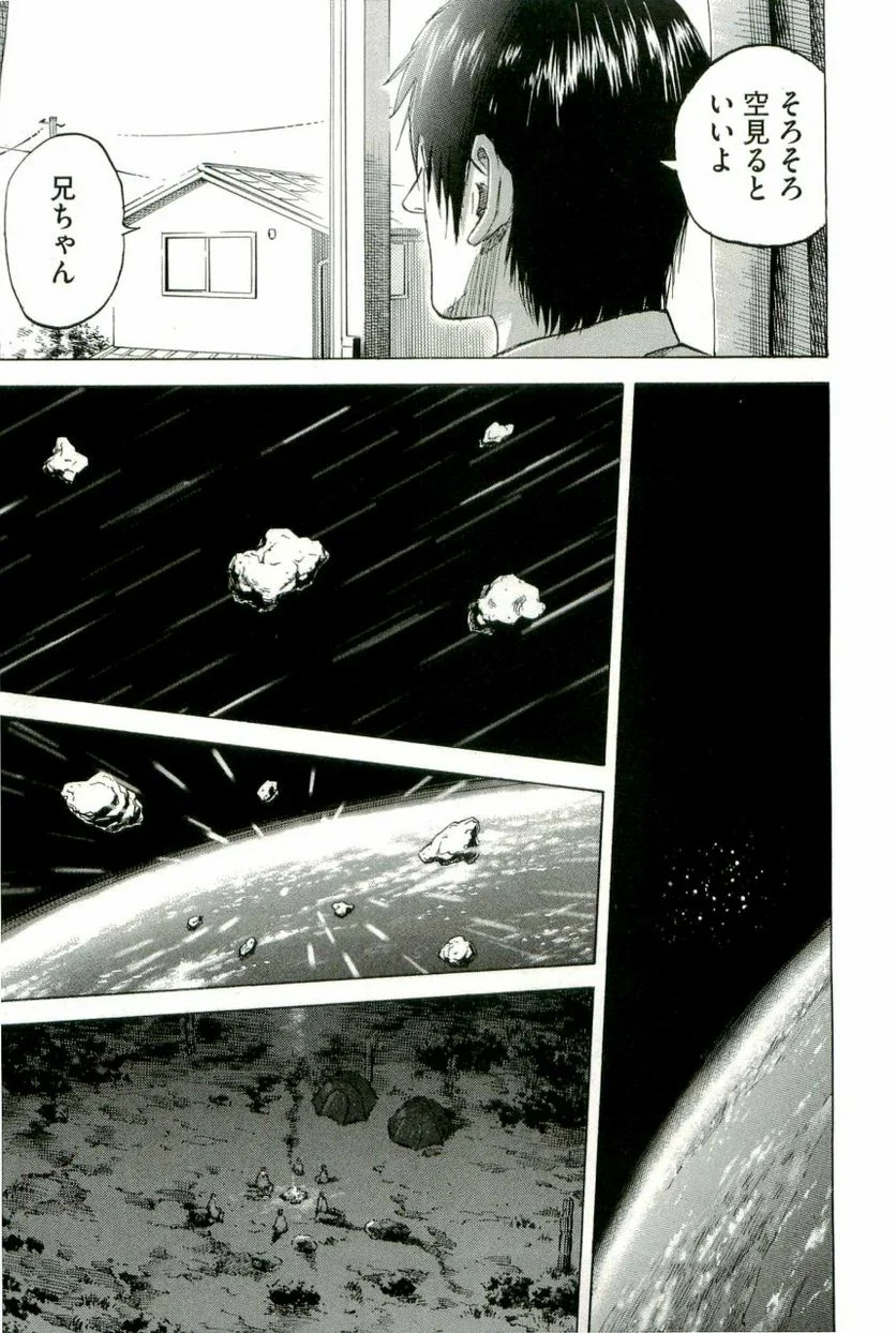 宇宙兄弟 - 第11話 - Page 17