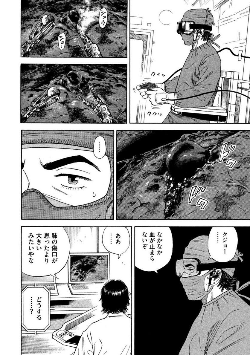 宇宙兄弟 第34話 - Page 157