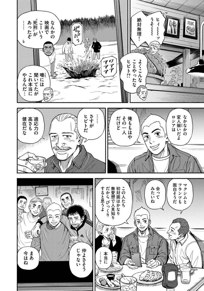 宇宙兄弟 第39話 - Page 109