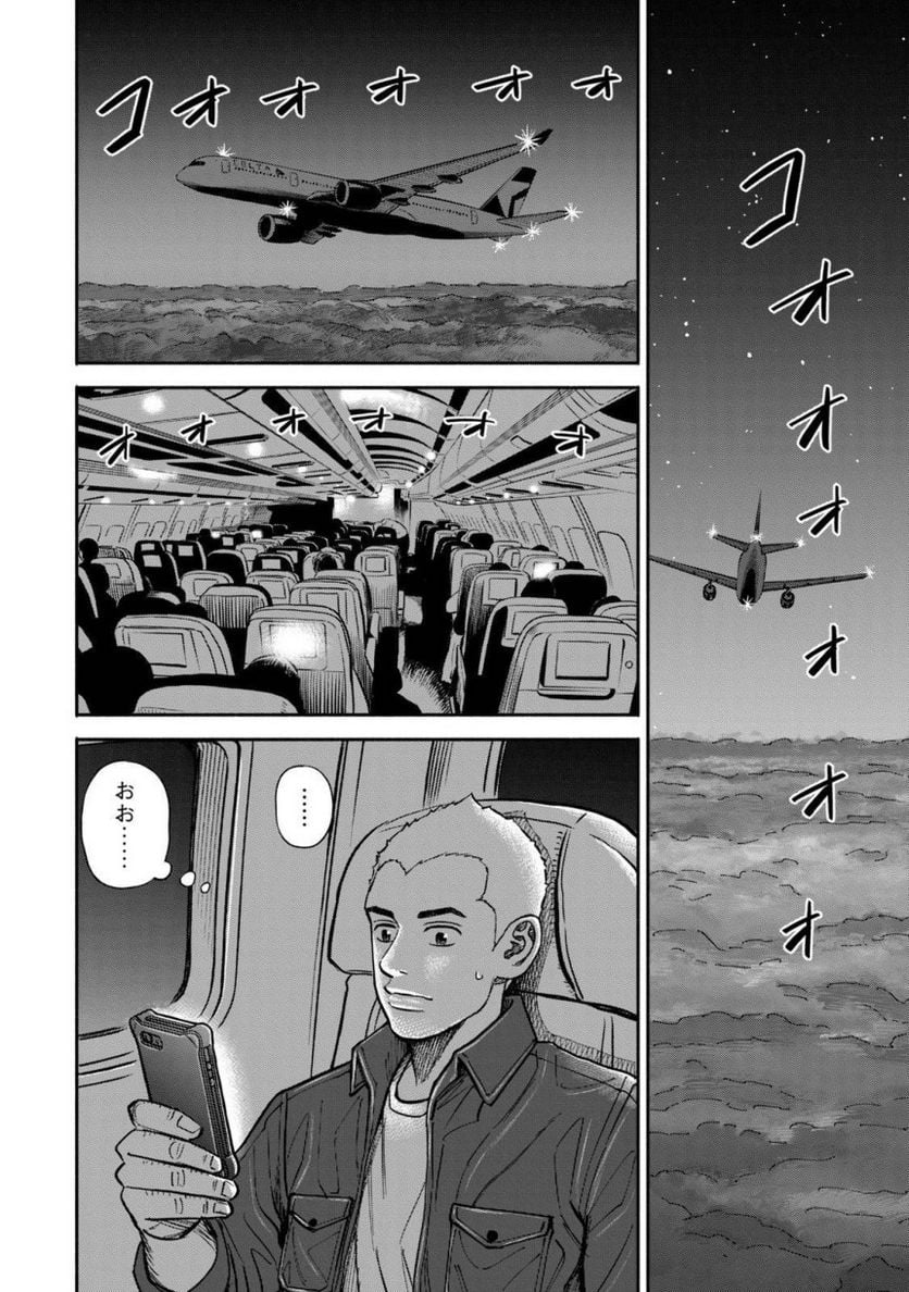 宇宙兄弟 第39話 - Page 123