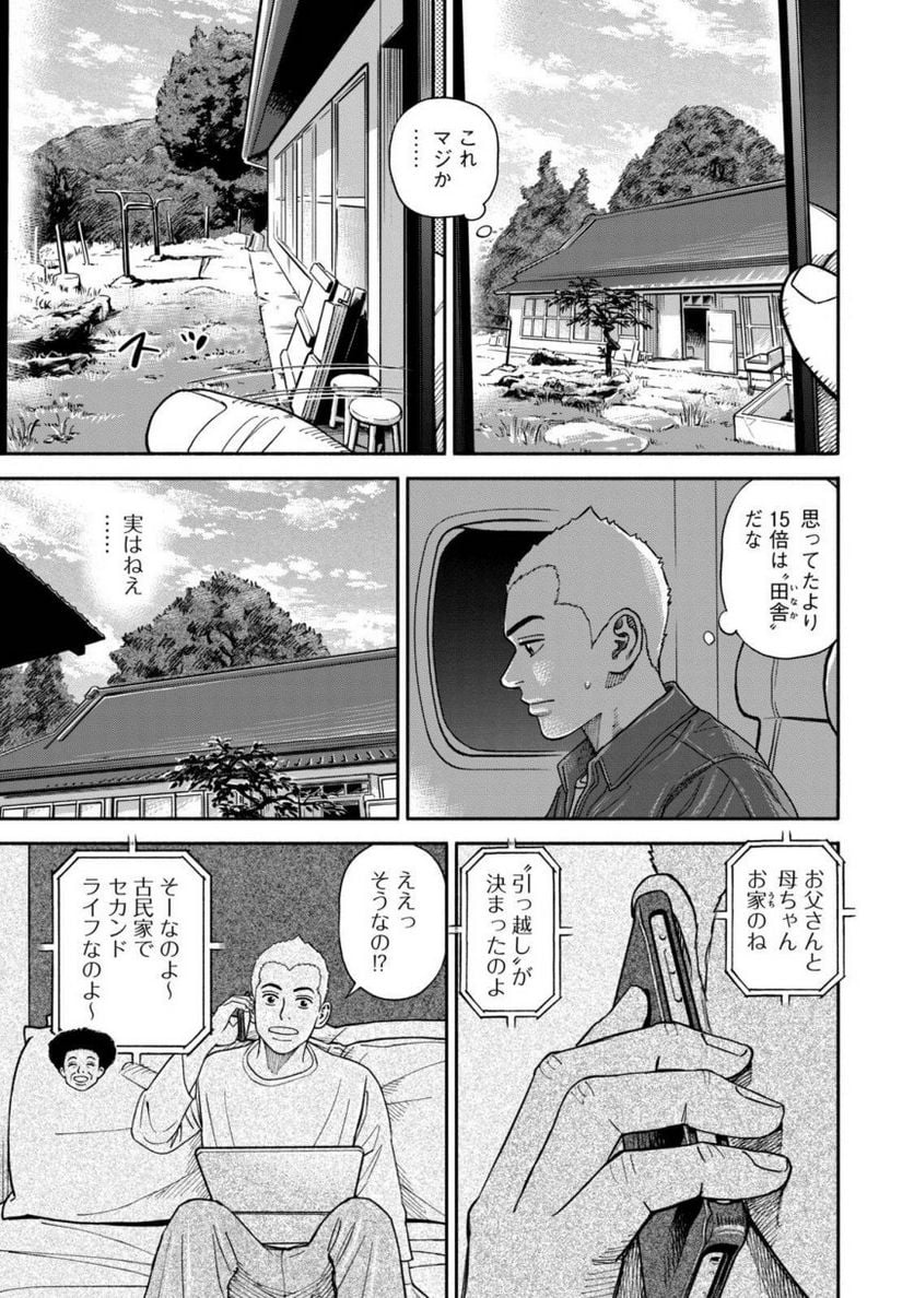 宇宙兄弟 - 第39話 - Page 124