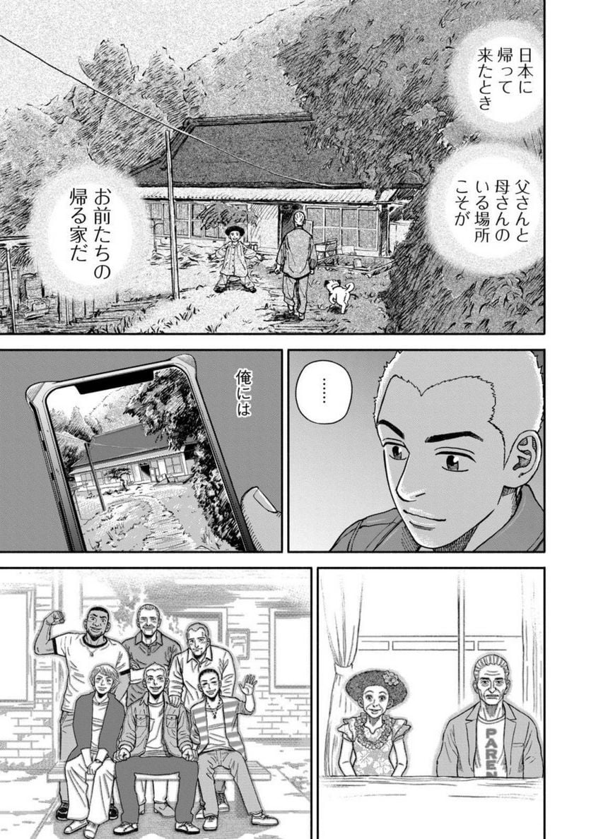 宇宙兄弟 第39話 - Page 126