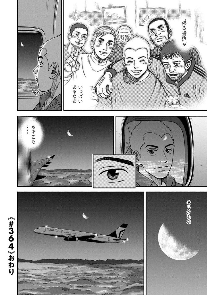 宇宙兄弟 第39話 - Page 127