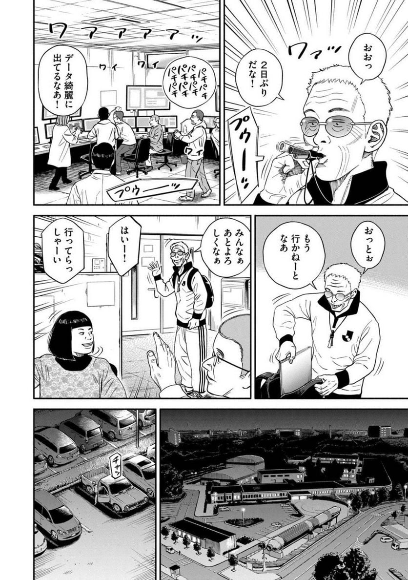 宇宙兄弟 第39話 - Page 16