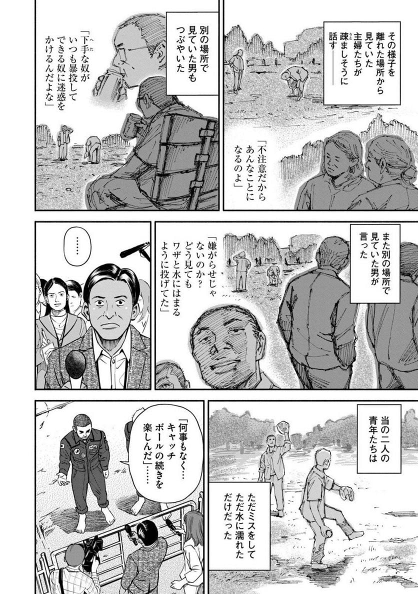 宇宙兄弟 第39話 - Page 167