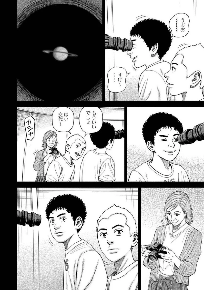 宇宙兄弟 第39話 - Page 4